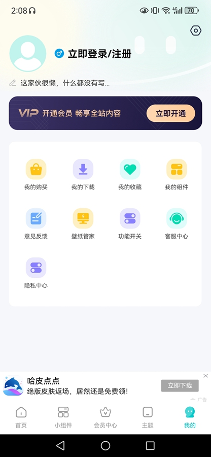 �����ֽ��ȫappv2.7.8��ͼ5