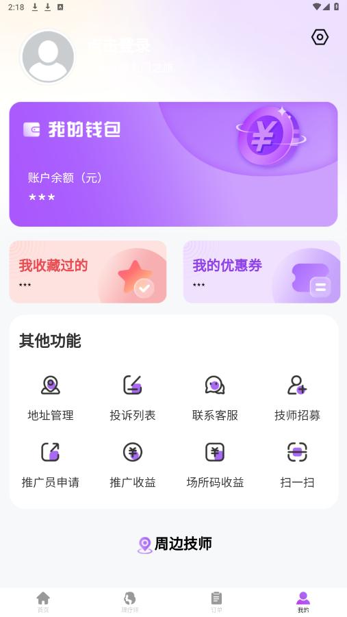 ��������appv1.0.4 ���°��ͼ0