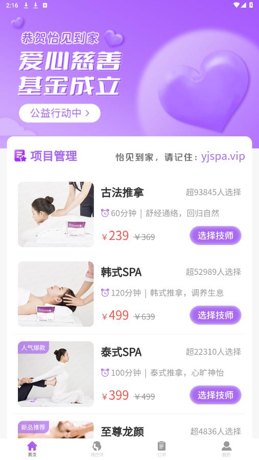 ��������appv1.0.4 ���°��ͼ4