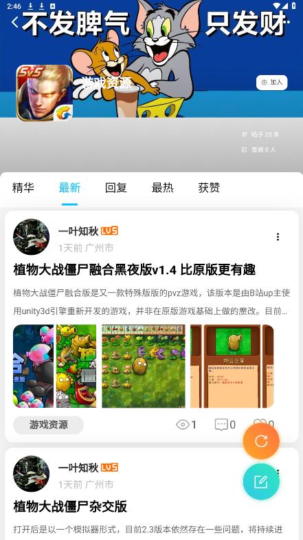 ��è��appv2.4 ��׿���ͼ3