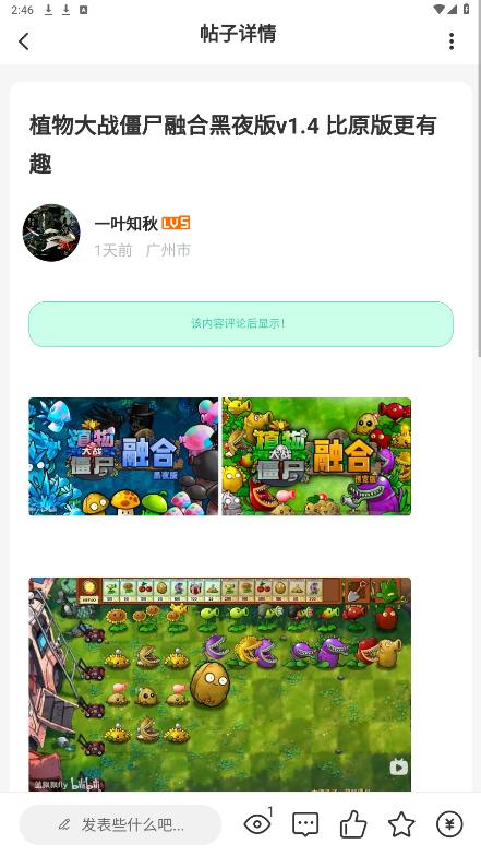 ��è��appv2.4 ��׿���ͼ2
