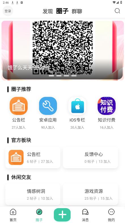 ��è��appv2.4 ��׿���ͼ6