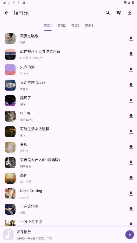 ���߰���app��׿���ͼ1