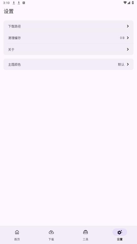 ���߰���app��׿���ͼ2