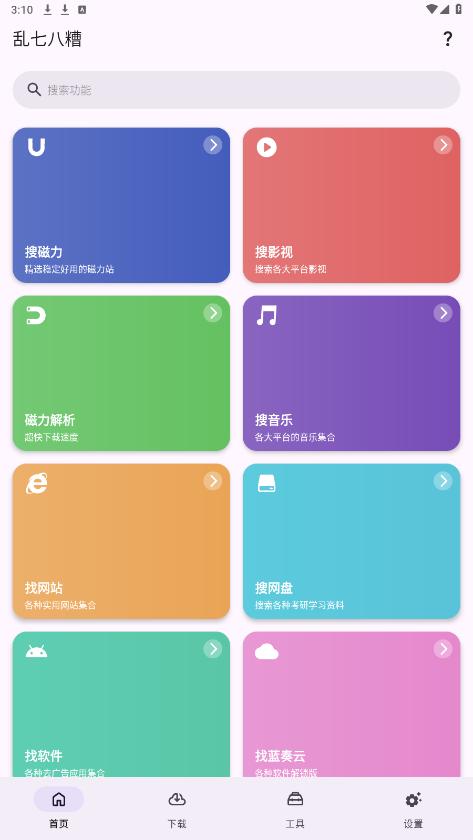 ���߰���app��׿���ͼ5