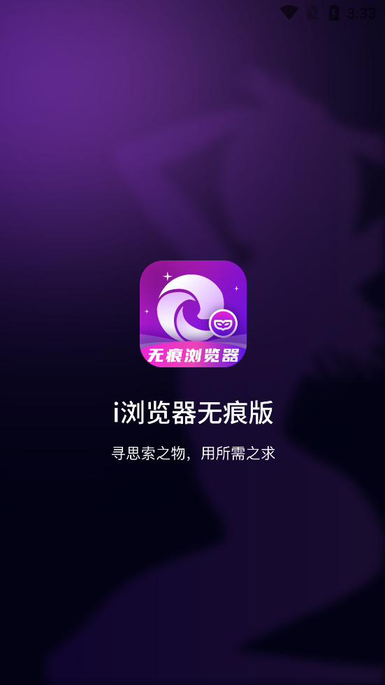 i������޺۰�appv2.1.1��ͼ0