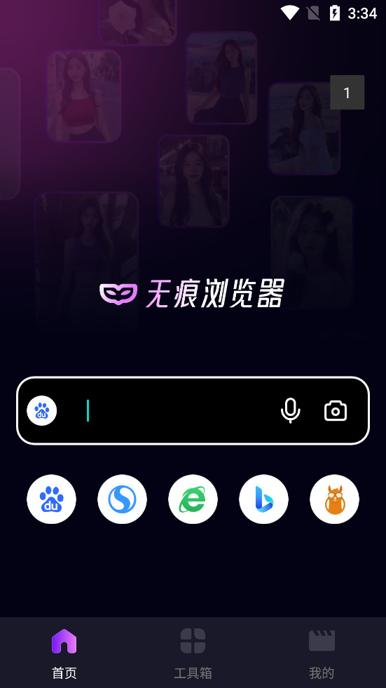 i������޺۰�appv2.1.1��ͼ1