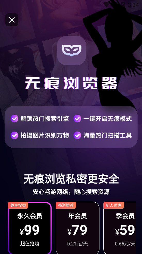 i������޺۰�appv2.1.1��ͼ2