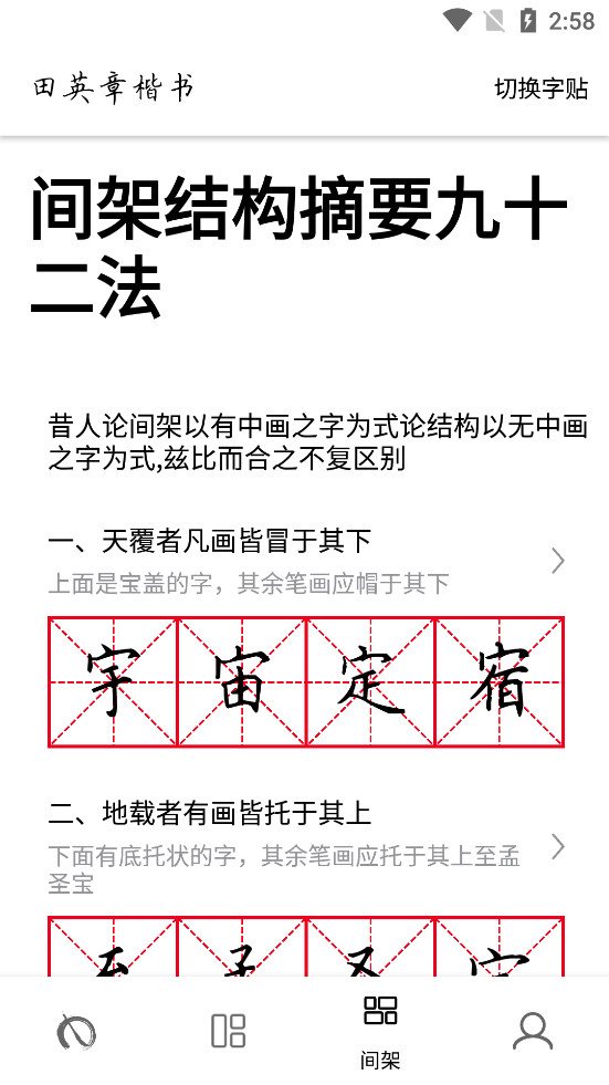 ���ִ�ʦapp��ͼ2
