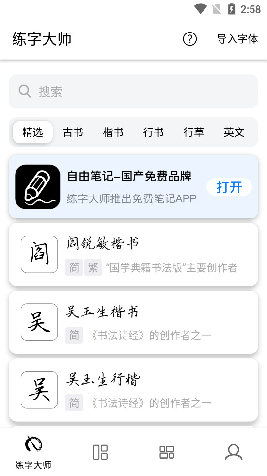 ���ִ�ʦapp��ͼ0
