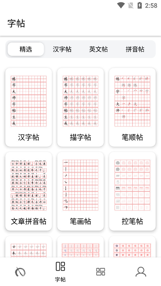 ���ִ�ʦapp��ͼ1