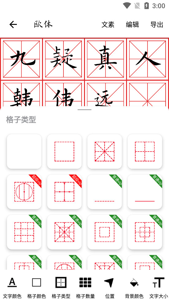 ���ִ�ʦapp��ͼ5