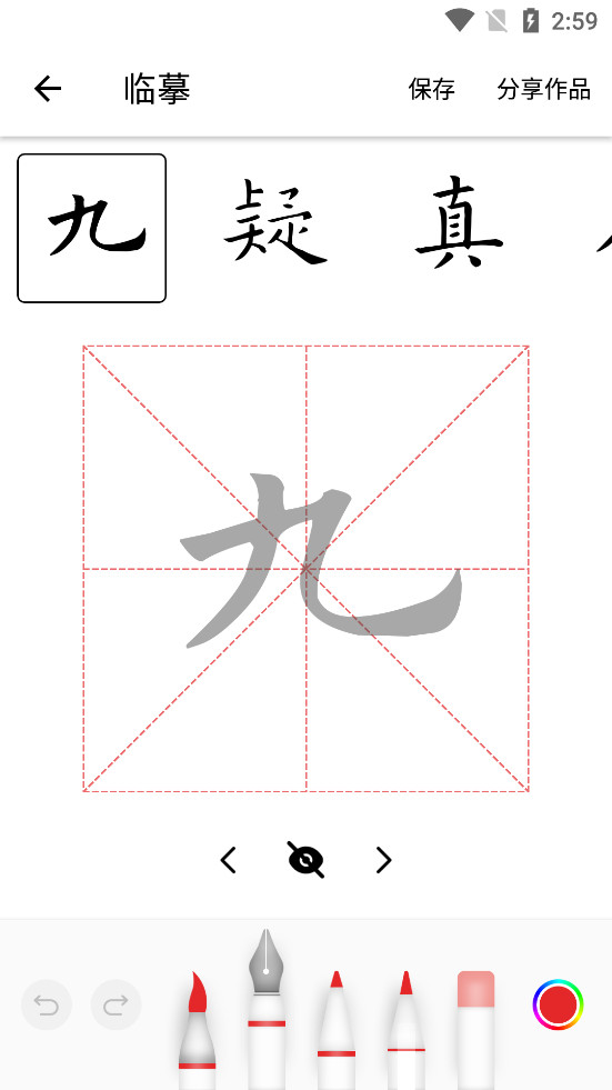 ���ִ�ʦapp��ͼ3