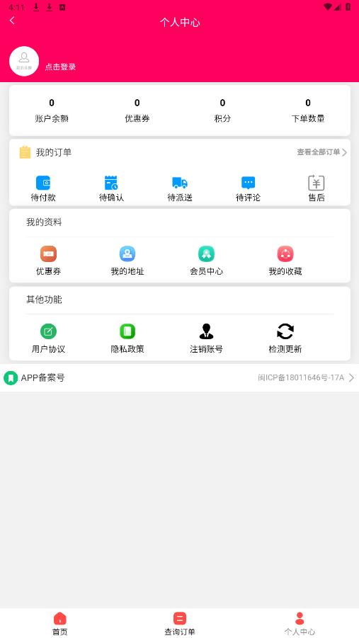 �ֱֶ�appv1.0.27 ���°��ͼ3