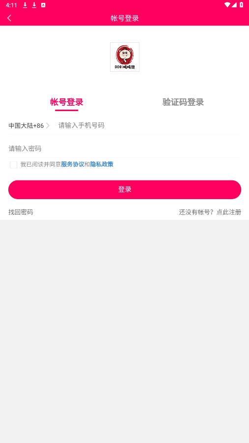�ֱֶ�appv1.0.27 ���°��ͼ4