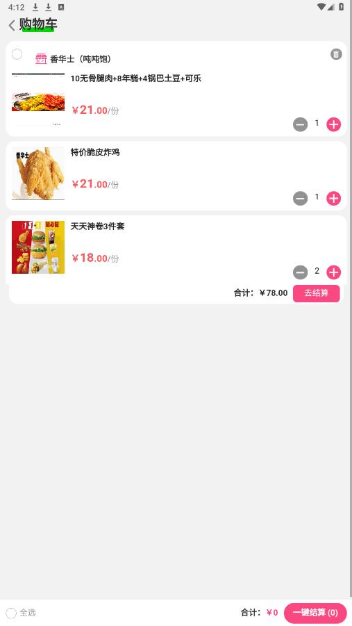 �ֱֶ�appv1.0.27 ���°��ͼ0