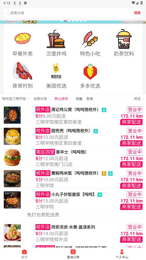�ֱֶ�appv1.0.27 ���°��ͼ2