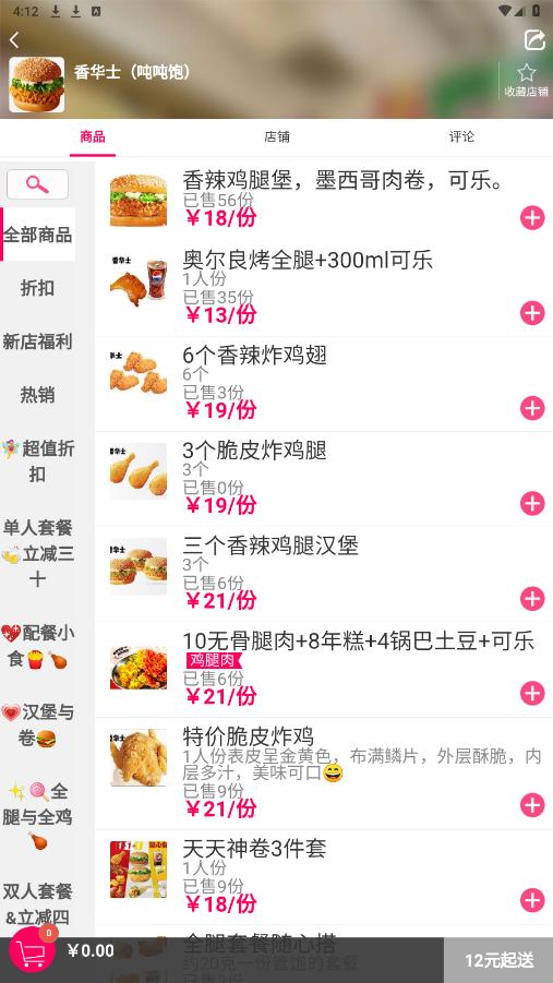 �ֱֶ�appv1.0.27 ���°��ͼ1