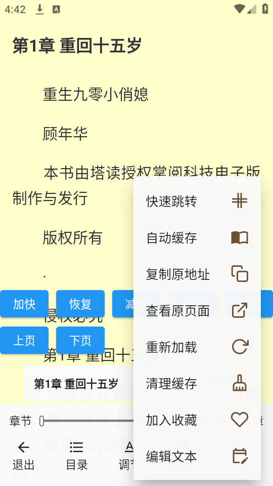 ��Ƥappv1.23.6��ͼ0