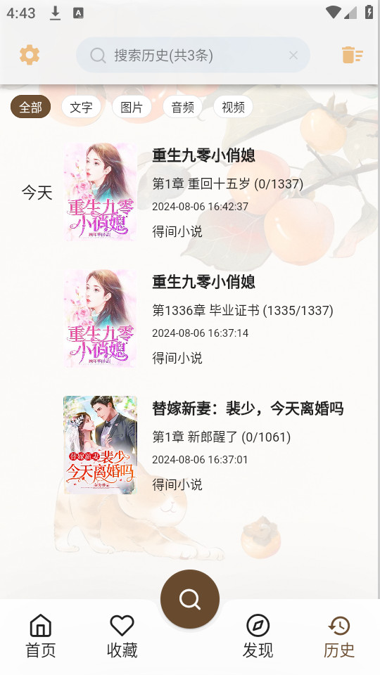 ��Ƥappv1.23.6��ͼ1