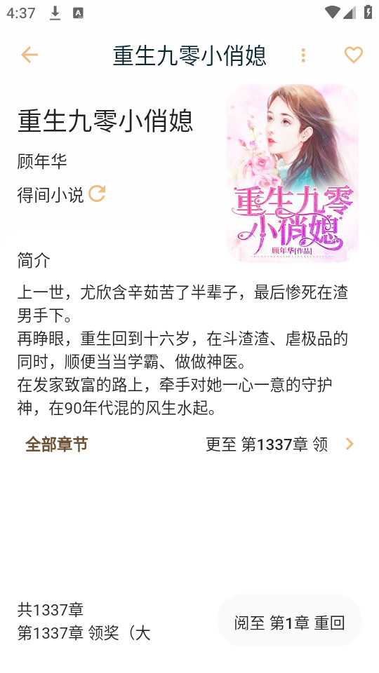 ��Ƥappv1.23.6��ͼ6
