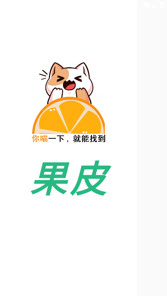 ��Ƥappv1.23.6��ͼ8
