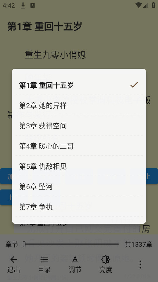 ��Ƥappv1.23.6��ͼ2