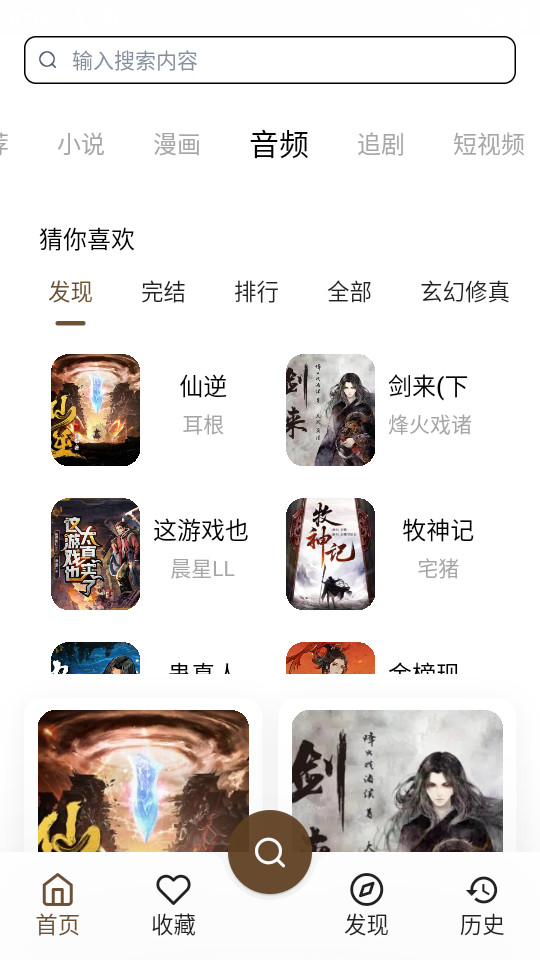 ��Ƥappv1.23.6��ͼ11