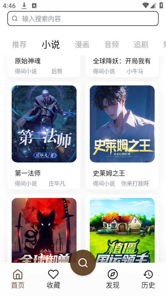 ��Ƥappv1.23.6��ͼ12