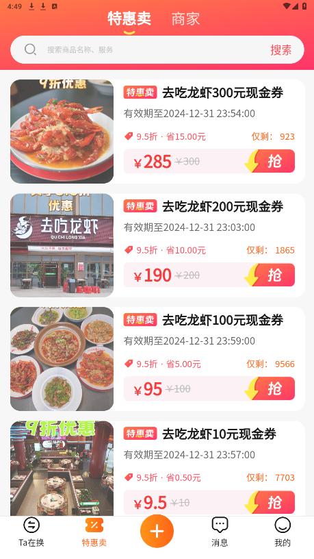 ������ƽ̨v1.0.6 �ٷ����ͼ0