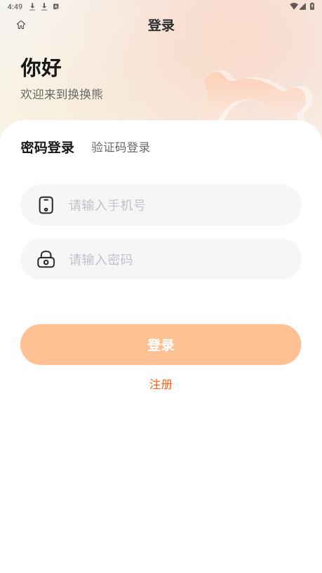 ������ƽ̨v1.0.6 �ٷ����ͼ2