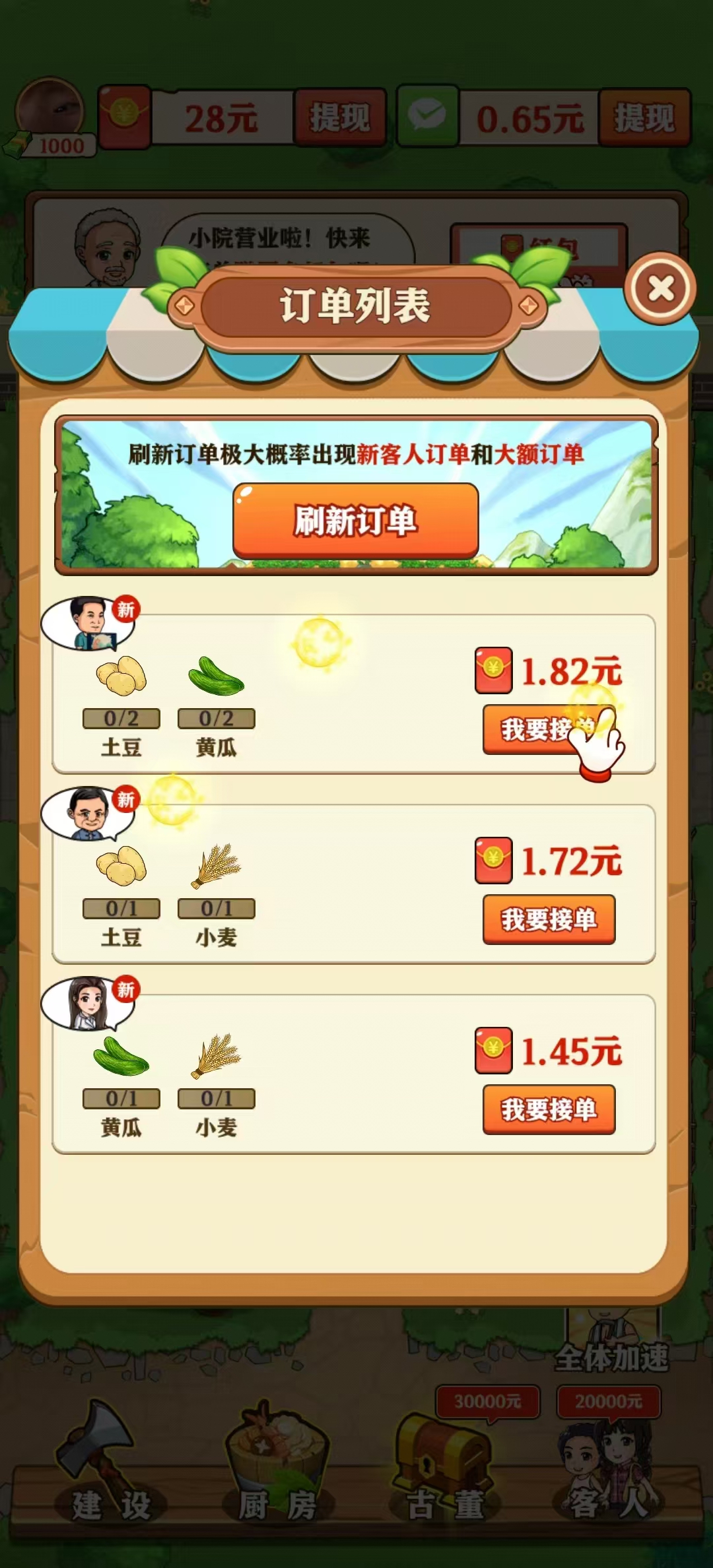 ͯ��СũԺ������ͼ4
