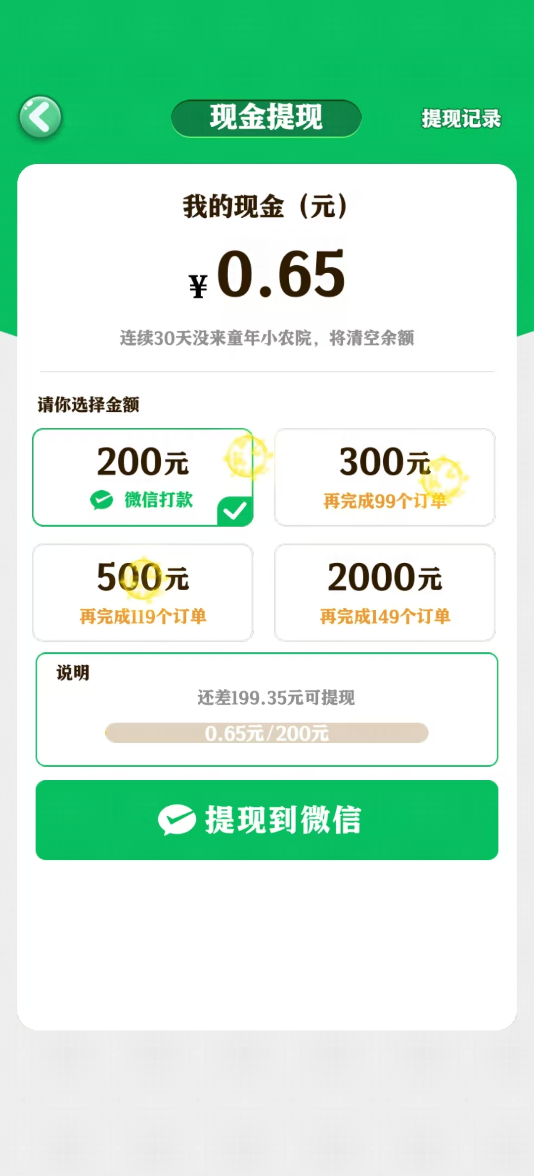 ͯ��СũԺ������ͼ7