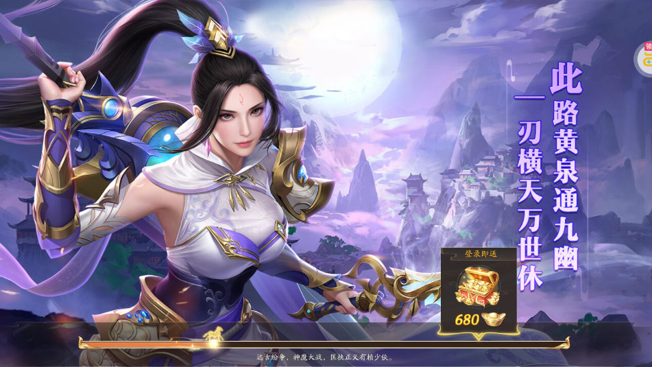 战玲珑2灵狐0.1折五职业截图3