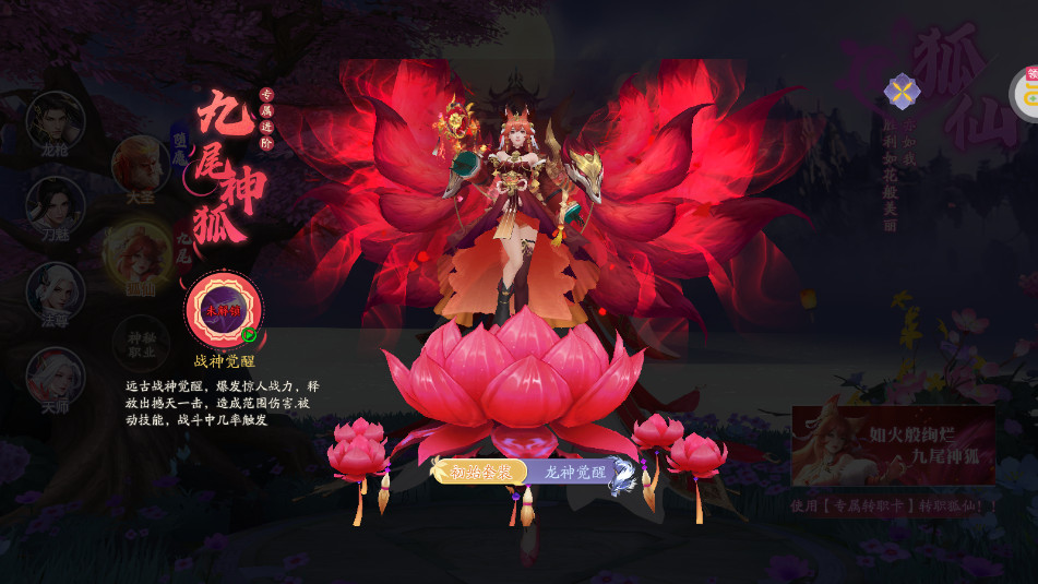 战玲珑2灵狐0.1折五职业截图2