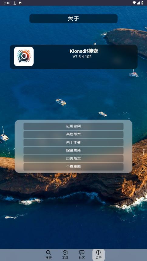 klonsdif����appv7.5.8 ���°��ͼ3