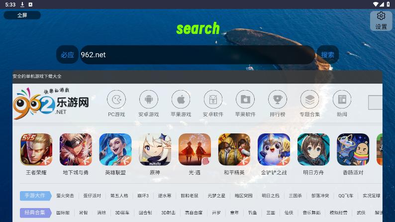 klonsdif搜索tv版电视软件截图0