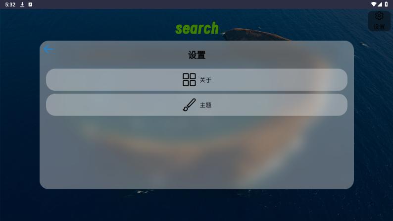klonsdif搜索tv版电视软件截图4