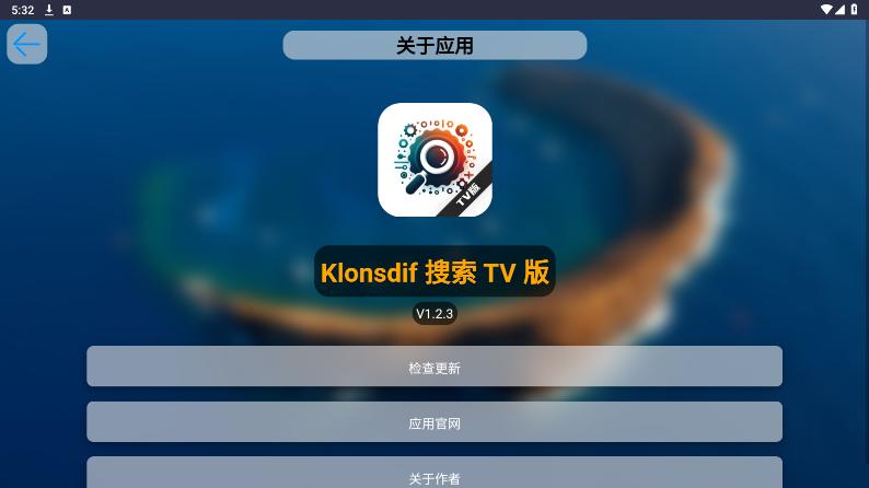 klonsdif搜索tv版电视软件截图3