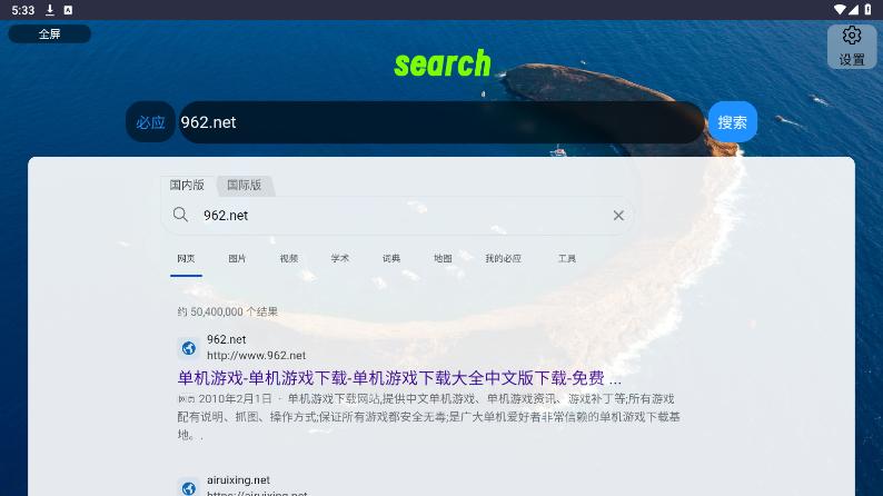 klonsdif搜索tv版电视软件截图1