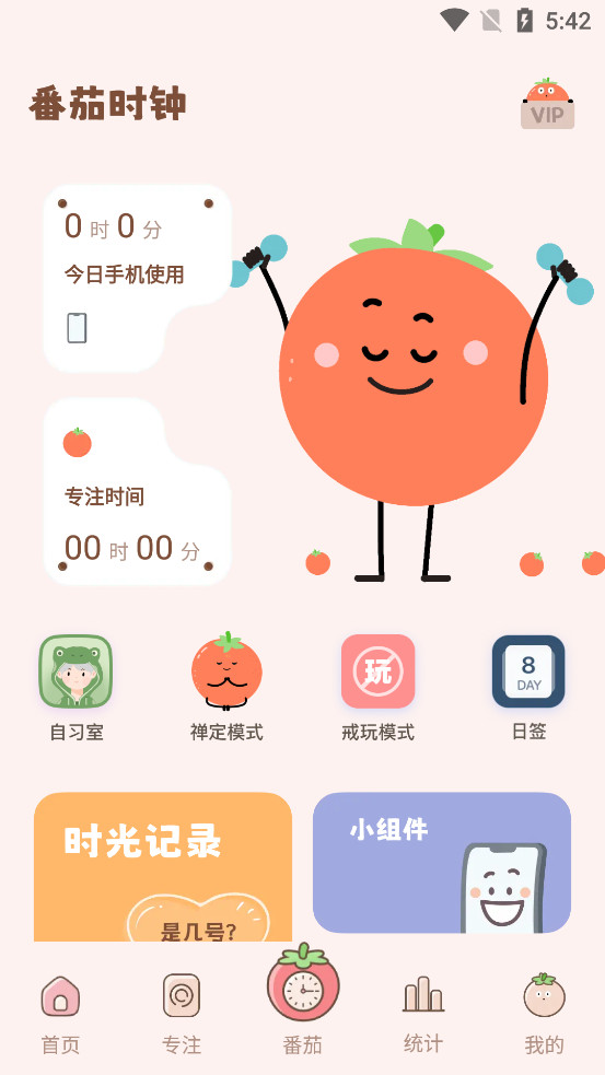 ����ʱ��app�ٷ���v3.1.4��ͼ0