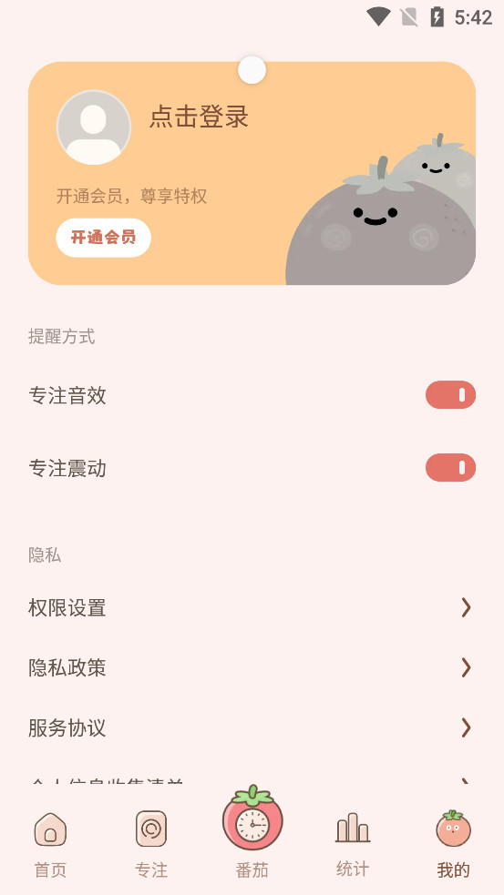 ����ʱ��app�ٷ���v3.1.4��ͼ4