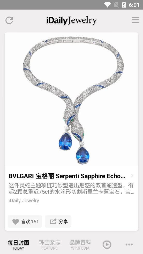 ÿ���鱦��־appv0.1.10��ͼ1