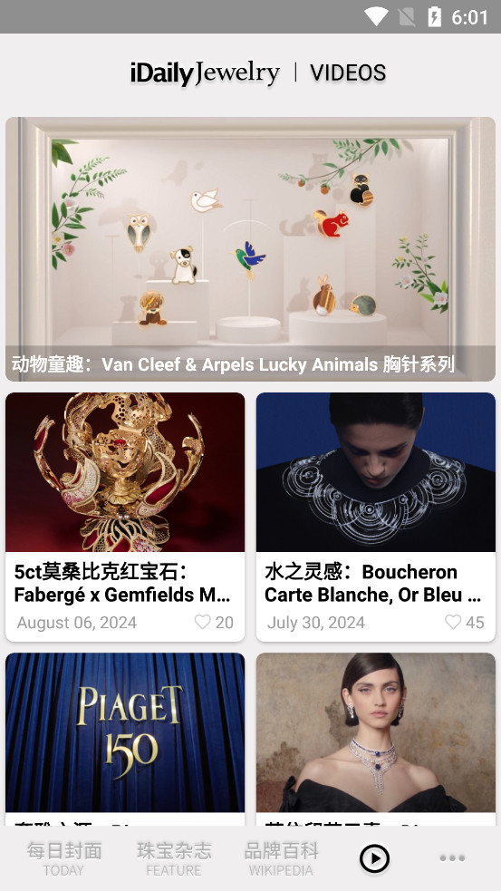 ÿ���鱦��־appv0.1.10��ͼ5