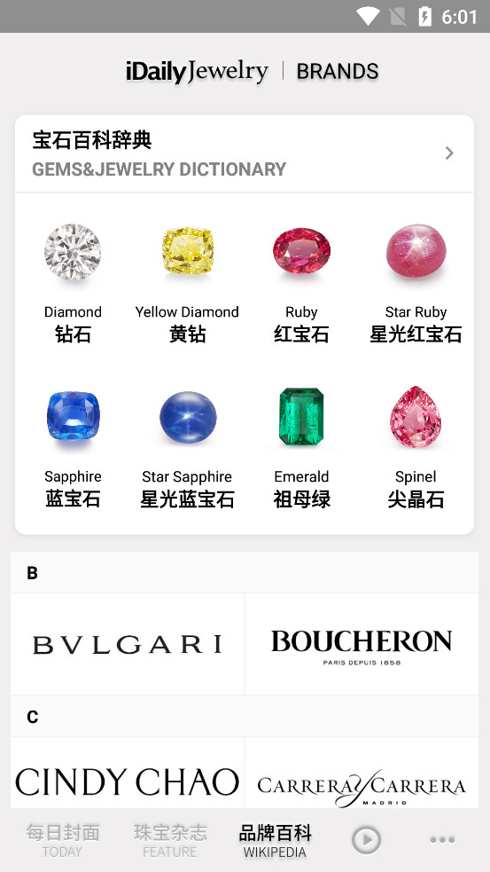 ÿ���鱦��־appv0.1.10��ͼ4