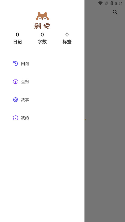 �ݼǰ�׿��Ѱ�v1.8.23��ͼ1