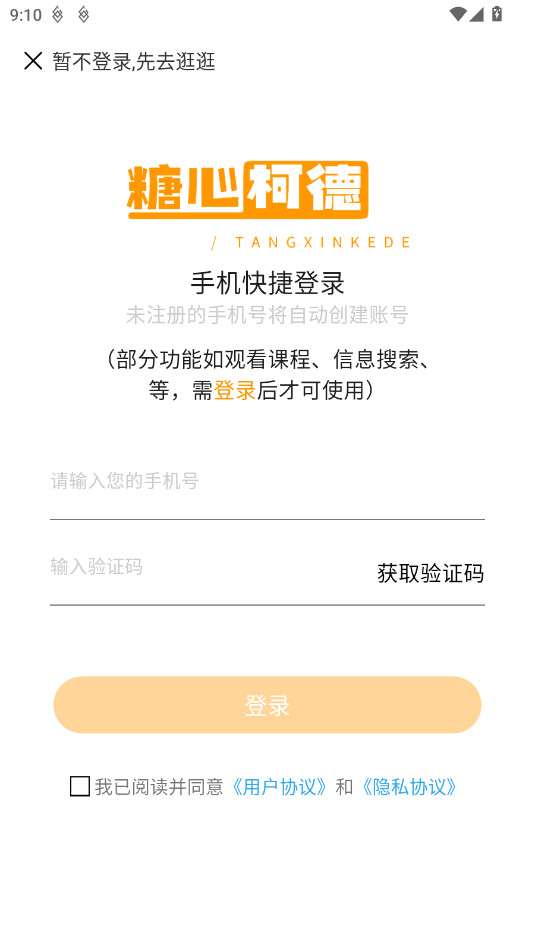 �������пµ�app�ٷ���v2.5.5��ͼ0