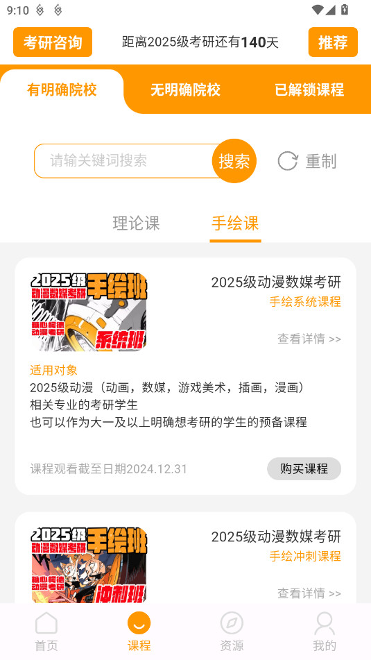 �������пµ�app�ٷ���v2.5.5��ͼ3