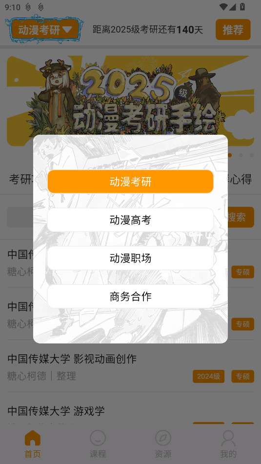�������пµ�app�ٷ���v2.5.5��ͼ5