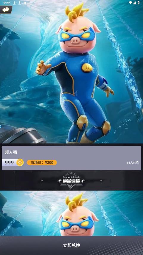 玩皮星球免费领皮肤软件截图1